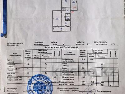 3-комнатная квартира, 68.8 м², 4/5 этаж, 18-мкр. 4 за 26.5 млн 〒 в Шымкенте, Аль-Фарабийский р-н