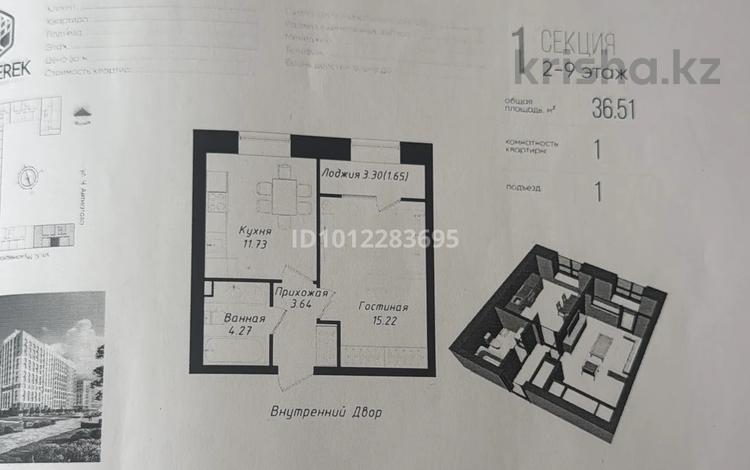 1-бөлмелі пәтер · 37 м² · 8/9 қабат, Мухамедханова 43, бағасы: 19.7 млн ₸ в Астане, Нура р-н — фото 2