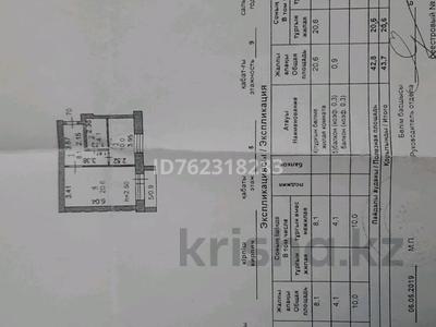 Пәтерлер в Костанайской обл.: 1-бөлмелі пәтер · 43.7 м² · 5/9 қабат, Кобыланды батыра 24А — Киевский, бағасы: 20 млн 〒 1-бөлмелі пәтер · 43.7 м² · 5/9 қабат, Кобыланды батыра 24А — Киевский, бағасы: 20 млн 〒 в Костанае