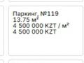 2-бөлмелі пәтер · 44.55 м² · 6/6 қабат, мкр Гажайып, ​Гажайып микрорайон, бағасы: 37 млн ₸ в Алматы, Алатауский р-н — фото 3