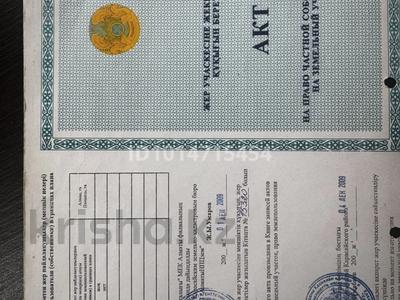 Жер телімі · 7 сотық, Шамалған, бағасы: 2 млн ₸ в Шамалгане