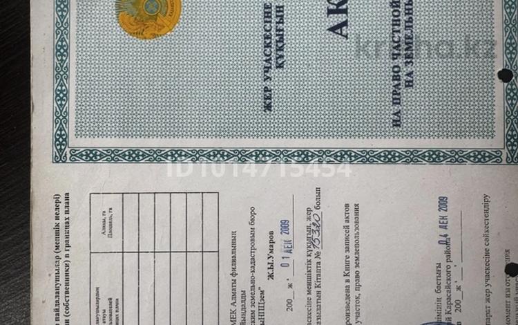Жер телімі · 7 сотық, Шамалған, бағасы: 2 млн ₸ в Шамалгане — фото 2