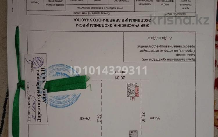 Отдельный дом · 1 комната · 21.1 м² · 8 сот., мкр Алтын Орда, Жылысу 49 за 13.5 млн ₸ в Шымкенте, Каратауский р-н — фото 2