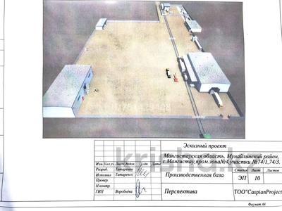 Промбаза · 7 га, Мангистау 3 за 1 млн 〒 в Актау