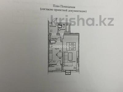 1-комнатная квартира, 40.2 м², 5/9 этаж, Сарыарка 1/1 — Рыскулова за 23.6 млн 〒 в Алматы, Турксибский р-н