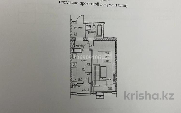 1-комнатная квартира, 40.2 м², 5/9 этаж, Сарыарка 1/1 — Рыскулова за 23.6 млн 〒 в Алматы, Турксибский р-н — фото 2