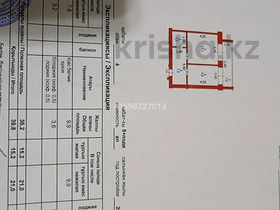 1-бөлмелі пәтер, 40 м², 4/5 қабат, мкр. Зачаганск пгт, М.Монкеулы 115, бағасы: 13.5 млн 〒 в Уральске, мкр. Зачаганск пгт