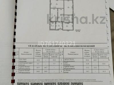 Отдельный дом · 4 комнаты · 166.3 м² · 2520 сот., Рахат Саяжай 125 — УПТОК за 16.5 млн ₸ в Жанаозен