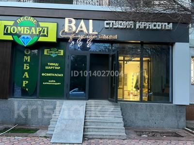 Офисы · 20 м² за 200 000 ₸ в Шымкенте, Каратауский р-н