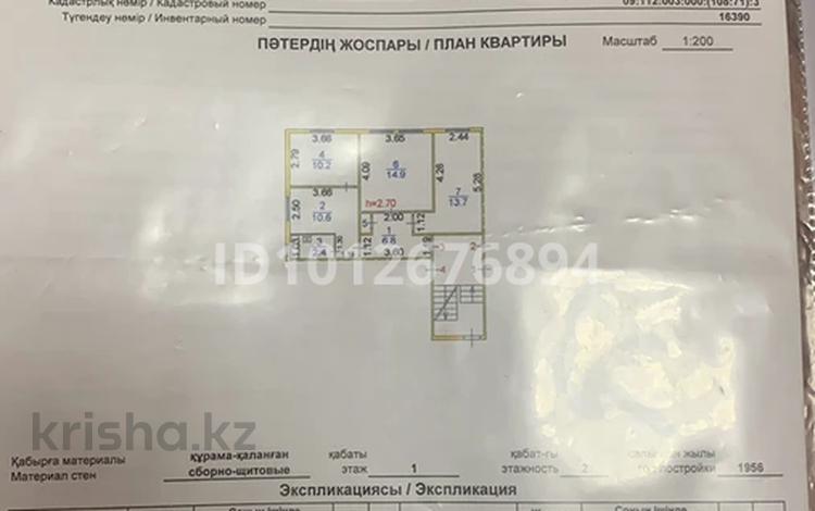3-бөлмелі пәтер · 59 м² · 1/2 қабат, Сатпаева — Проспект сатпаева, бағасы: 7.5 млн ₸ — фото 2
