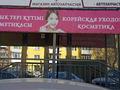 Дүкендер мен бутиктер · 11 м², бағасы: 3 млн ₸ в Усть-Каменогорске — фото 9
