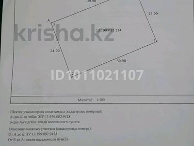 Жер телімі · 10 сотық, Акшукур 2 331, бағасы: 2 млн ₸