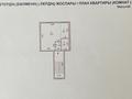 1-бөлмелі пәтер · 36 м² · 3/3 қабат, мкр Сарыкамыс-2, Лашын, бағасы: 11.8 млн ₸ в Атырау — фото 5