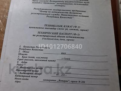 Гараж · 18 м² · Кооператив Ветеран Жамакаева 221, бағасы: 1 млн ₸ в Семее
