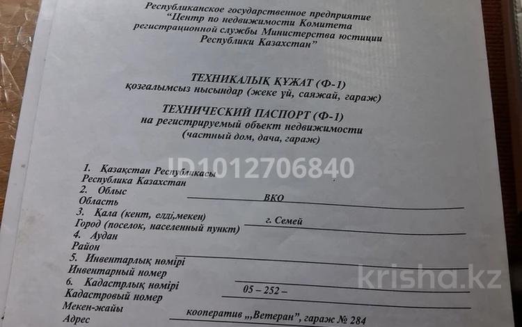 Гараж · 18 м² · Кооператив Ветеран Жамакаева 221, бағасы: 1 млн ₸ в Семее — фото 2