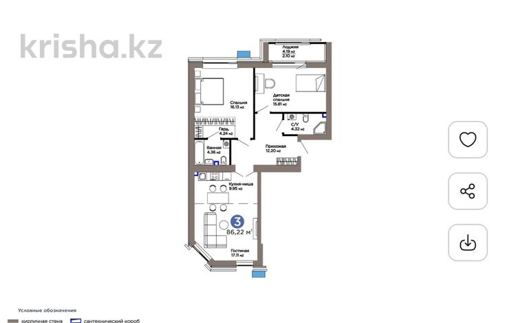 3-комнатная квартира · 87 м², Е-899 — с ключами. бизнес класс🪀 за 71.1 млн ₸ в Астане, Нура р-н — фото 6