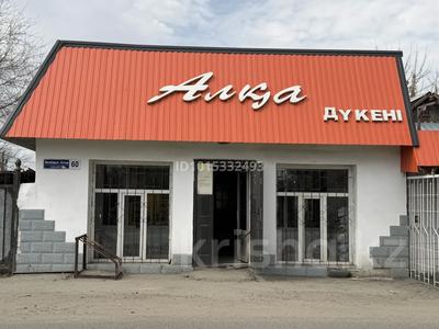 Дүкендер мен бутиктер · 182 м², бағасы: 25 млн ₸ в Уштобе