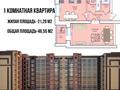 1-комнатная квартира, 47 м², 2/9 этаж, Кенесары 53 за 14.5 млн 〒 в Кокшетау — фото 2