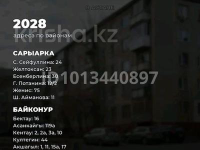 1-комнатная квартира · 15.46 м² · 5/5 этаж, Женис 75 за 10 млн ₸ в Астане, Сарыарка р-н