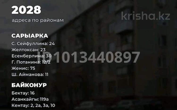 1-комнатная квартира · 15.46 м² · 5/5 этаж, Женис 75 за 10 млн ₸ в Астане, Сарыарка р-н — фото 2