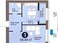 1-комнатная квартира · 39.44 м² · 6/9 этаж, Е 101 5 за 25.5 млн 〒 в Астане, Нура р-н — фото 3