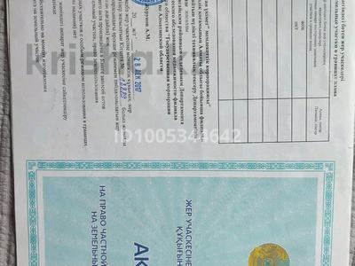 Участок · 6 соток, Коксай (Путь Ильича) за ~ 8.3 млн 〒