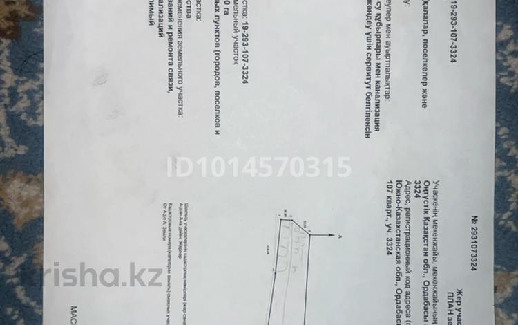 Жер телімі · 4 га, Темірлан, бағасы: ~ 11.1 млн ₸ в  — фото 2