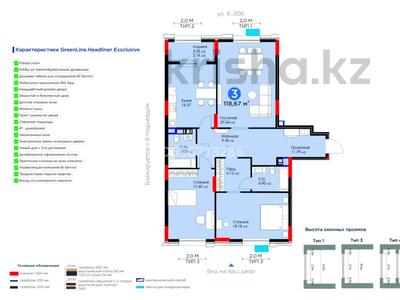 3-комнатная квартира, 119 м², 4/8 этаж, Толе би 52 за 82 млн 〒 в Астане, Нура р-н