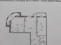 2-бөлмелі пәтер · 79.6 м² · 3/11 қабат, Ахмет Байтурсынулы 29а, бағасы: 39.8 млн ₸ в Астане, Алматы р-н