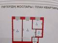 2-комнатная квартира · 40 м² · 2/4 этаж, Юбилейная за 7.8 млн ₸ в Новочерноярка — фото 10