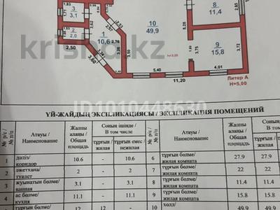 Отдельный дом · 6 комнат · 211 м² · 800 сот., мкр Самал-2, Мкр Самал-2, Мырзабеков 100 — Отегенова, Қазиева за 50 млн ₸ в Шымкенте, Абайский р-н
