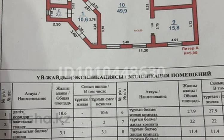 Отдельный дом · 6 комнат · 211 м² · 800 сот., мкр Самал-2, Мкр Самал-2, Мырзабеков 100 — Отегенова, Қазиева за 50 млн ₸ в Шымкенте, Абайский р-н — фото 2