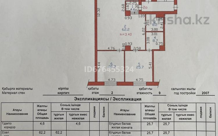 3-комнатная квартира, 161.6 м², 2/9 этаж, Панфилова 84 за 40 млн 〒 в Семее — фото 2