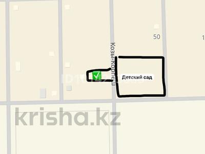 Участок · 10.35 соток, Қозы Көпеш 124 за 12 млн ₸ в Косшы