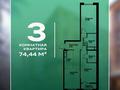 3-комнатная квартира · 75 м² · 7/12 этаж, ул. Фадеева 38г за 48 млн ₸ в Алматы, Алатауский р-н — фото 7