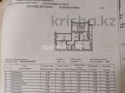 3-бөлмелі пәтер · 68.9 м² · 4/5 қабат, Ворошилова 1а, бағасы: 26 млн ₸ в Костанае