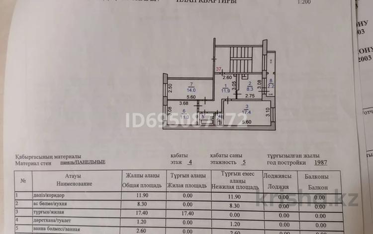 3-бөлмелі пәтер · 68.9 м² · 4/5 қабат, Ворошилова 1а, бағасы: 26 млн ₸ в Костанае — фото 15
