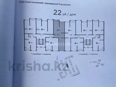 2-бөлмелі пәтер · 73.7 м² · 5/9 қабат, Шұғыла ш/а. 342/1 — Абая - Строительная, бағасы: 39.5 млн ₸ в Алматы, Наурызбайский р-н
