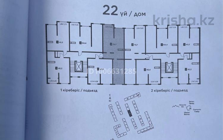 2-бөлмелі пәтер · 73.7 м² · 5/9 қабат, Шұғыла ш/а. 342/1 — Абая - Строительная, бағасы: 39.5 млн ₸ в Алматы, Наурызбайский р-н — фото 5