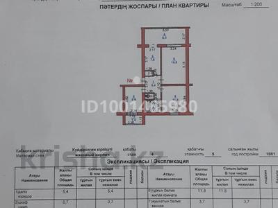 3-бөлмелі пәтер · 62.7 м² · 4/5 қабат, Казыбек би 146, бағасы: 25 млн ₸ в Таразе
