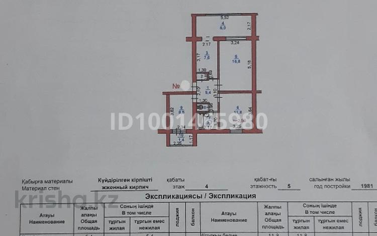 3-бөлмелі пәтер · 62.7 м² · 4/5 қабат, Казыбек би 146, бағасы: 25 млн ₸ в Таразе — фото 3