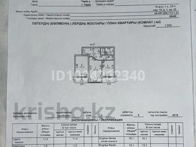 2-комнатная квартира · 56 м² · 3/5 этаж, улы дала 1 за 17 млн 〒 в Таразе