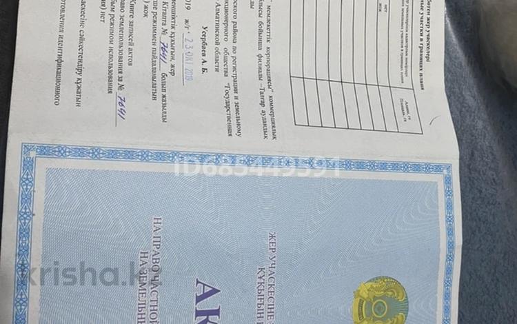 Отдельный дом · 5 комнат · 90 м² · 8 сот., Балыкты 18 — Железный мост за ~ 3.2 млн 〒 в Талдыкоргане — фото 13