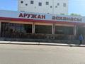 Свободное назначение, магазины и бутики, склады, общепит, медцентры и аптеки · 30 м² за 250 000 ₸ в Шымкенте, Каратауский р-н