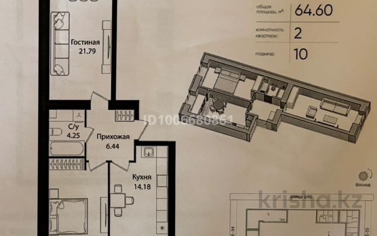 2-комнатная квартира · 65 м² · 3/12 этаж, Е-15 16 — !!!ДЕШЕВЛЕ ЧЕМ У ЗАСТРОЙЩИКА!!! за 35.4 млн 〒 в Астане, Нура р-н — фото 2