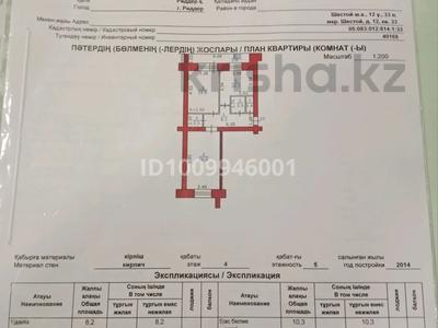 2-комнатная квартира · 64 м² · 4/5 этаж, 6 микрарен 33 за 20 млн 〒 в Риддере