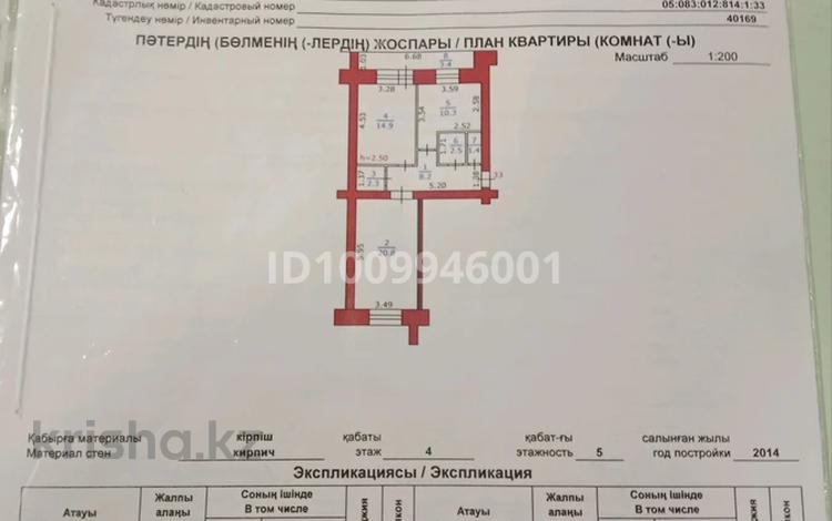 2-бөлмелі пәтер · 64 м² · 4/5 қабат, 6 микрарен 33, бағасы: 20 млн ₸ в Риддере — фото 2