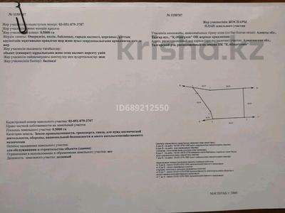 Продажа участков в Алматы: Участок · 50.1 сотка, мкр Алатау (ИЯФ) пит СЭЗ — Алатауская трасса за 250 млн 〒 Участок · 50.1 сотка, мкр Алатау (ИЯФ) пит СЭЗ — Алатауская трасса за 250 млн 〒 в Алматы, Медеуский р-н