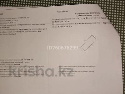 Жер телімдері в Туркестанской обл.: Жер телімі · 0.01 га, ул. Жусип Кыдыр, бағасы: 4 млн 〒 Жер телімі · 0.01 га, ул. Жусип Кыдыр, бағасы: 4 млн 〒 в Туркестане