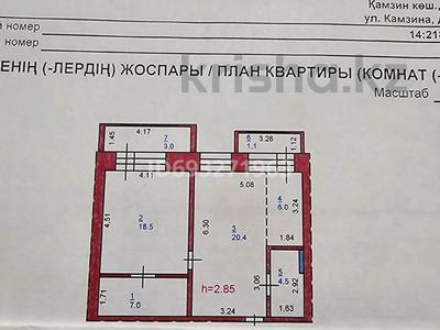 2-комнатная квартира, 70 м², 2/9 этаж, камзина 41/1 за 39 млн 〒 в Павлодаре